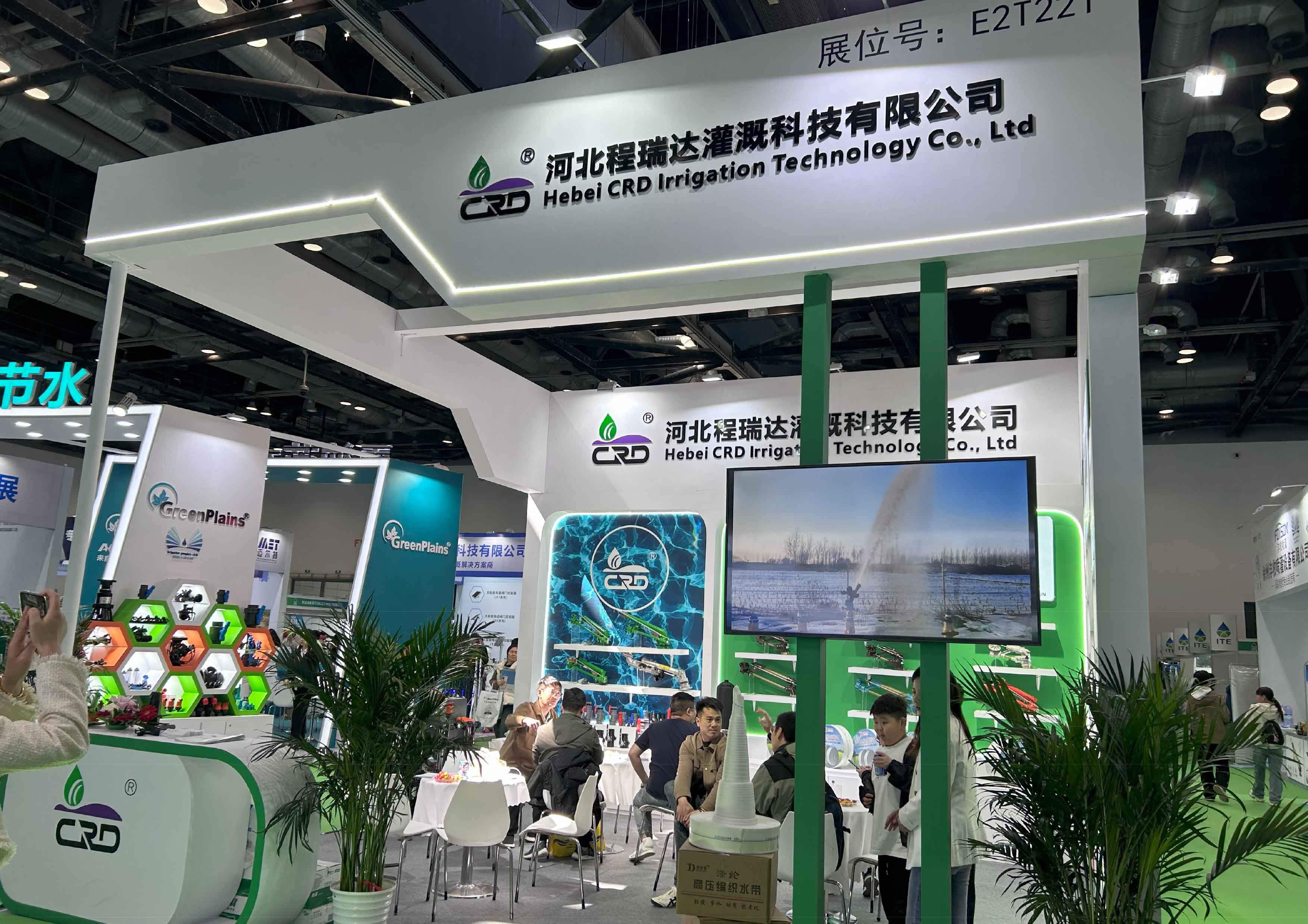 青岛河北程瑞达灌溉科技有限公司参加世界灌溉科技大会