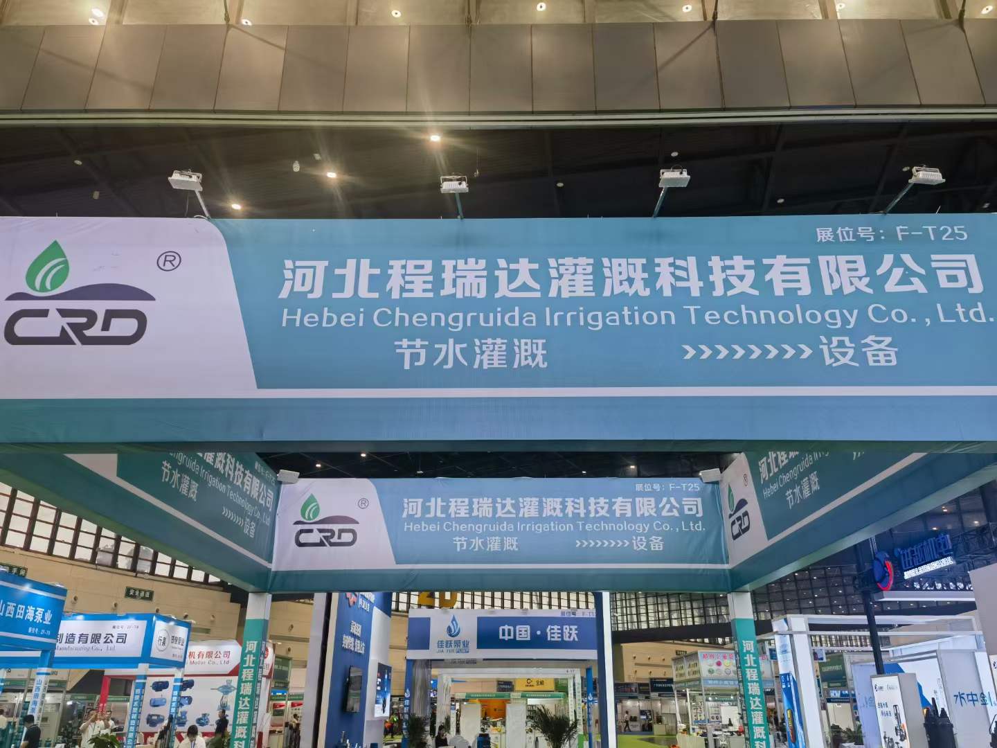 青岛河北程瑞达灌溉科技有限公司参加郑州国际五金展